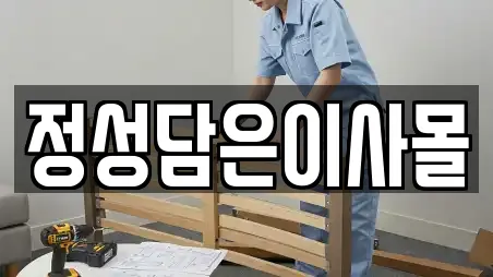 정성담은이사몰