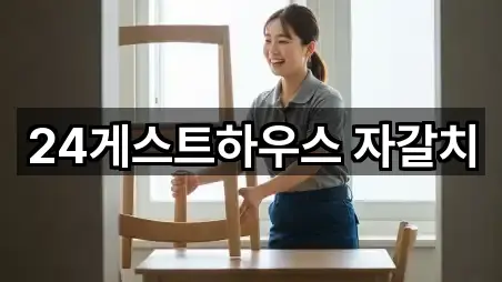 24게스트하우스 자갈치