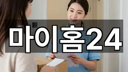 마이홈24